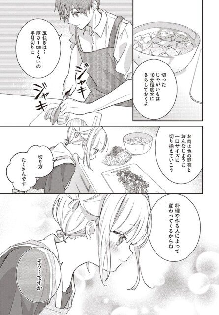 切り方たくさんです