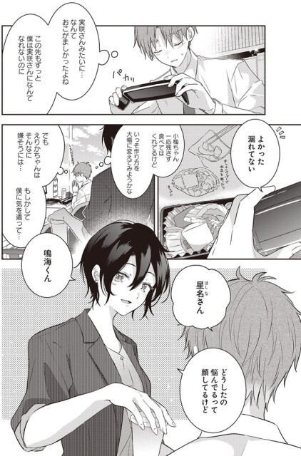 おこがましかったよね