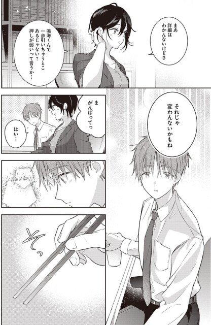 それじゃ変わんないかもね