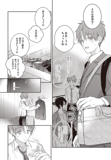 仕事持ち帰ってもいいですか？