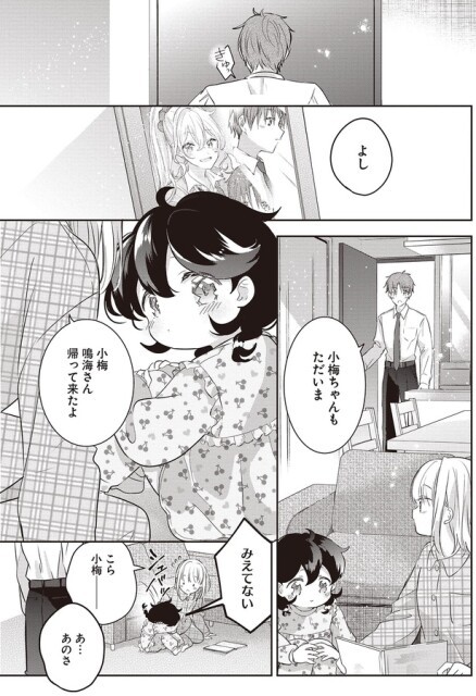 ただいま