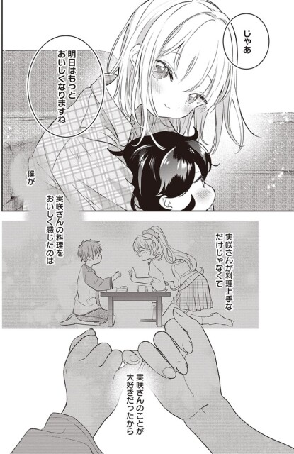 明日はもっとおいしくなりますね