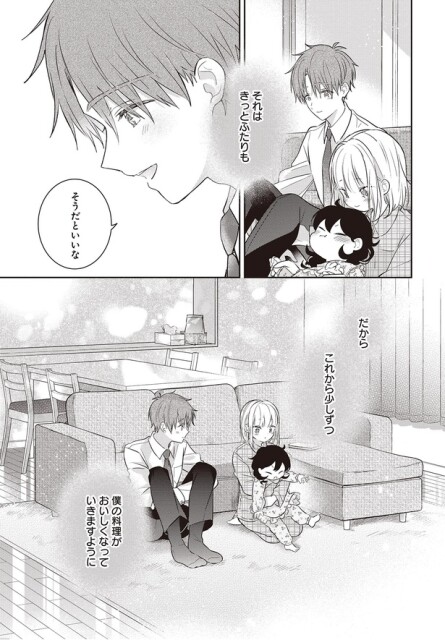そうだといいな