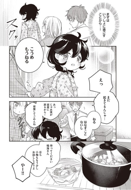 もうねる