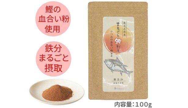 まるごと鰹だし 粉末タイプ 100g