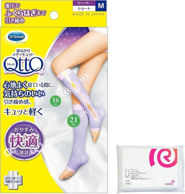 メディキュット 着圧ソックス 寝ながら ショート