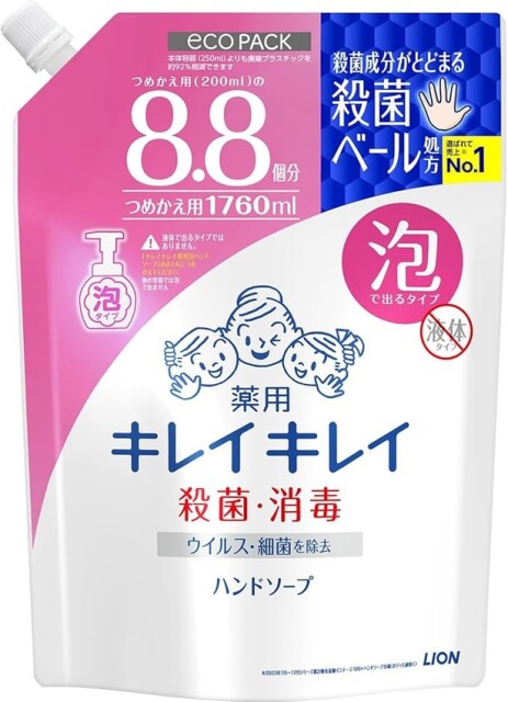 キレイキレイ 薬用 泡ハンドソープ 詰め替え 大容量