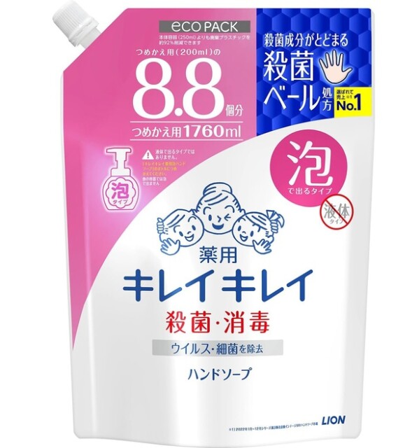  19位は【Amazon.co.jp限定】キレイキレイ薬用泡ハンドソープ詰替 シトラスフルーティ大容量1760ml
