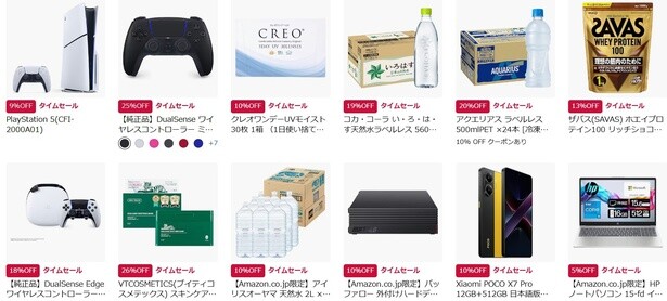 タイムセール商品ページイメージ