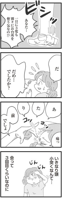 痛っ