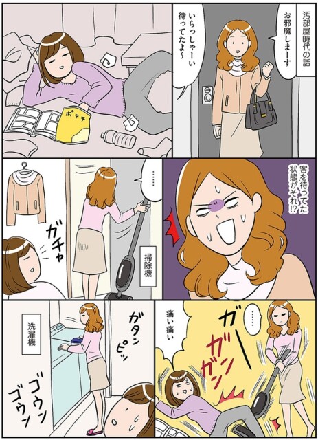 待ってたよ～