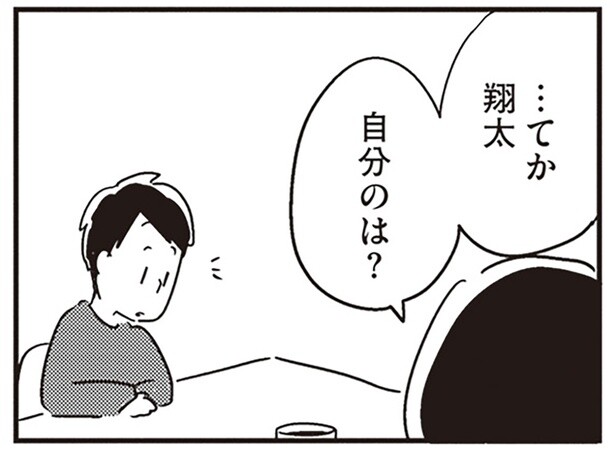 自分のコーヒーは？