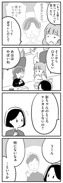 特にないなぁ