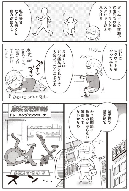 お手軽で効果的で…