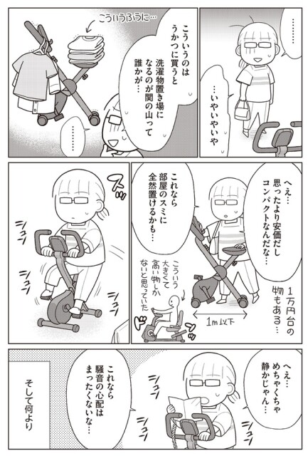こういうのはうかつに買うと