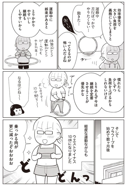 運動中に娯楽があると
