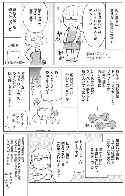 効果は大きく