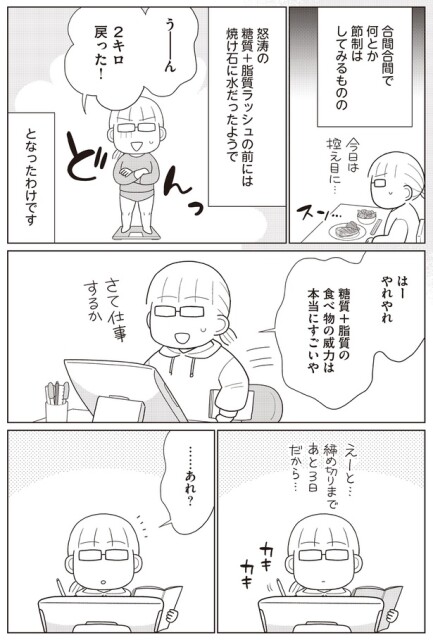 ……あれ？