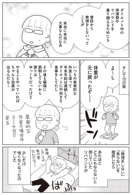 そして10日後