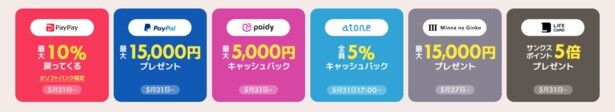 さらにお得⁉
