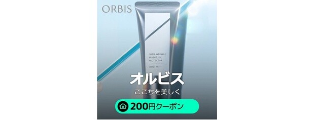 ショップクーポンをチェックしよう
