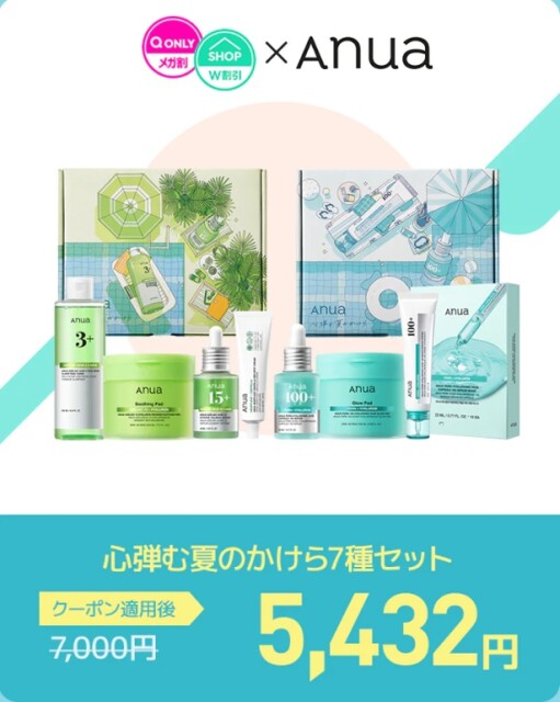 【Anua(アヌア) Qoo10 公式】心弾む夏のかけらセット7種