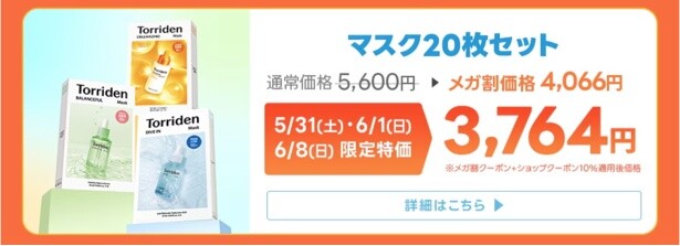 3種類から選べるマスク20枚セット