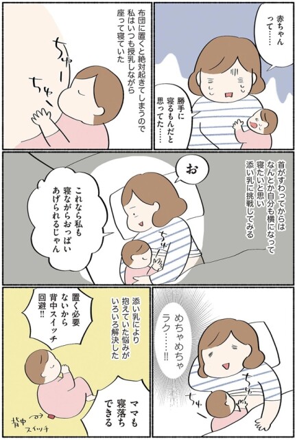 めちゃめちゃラク…！！