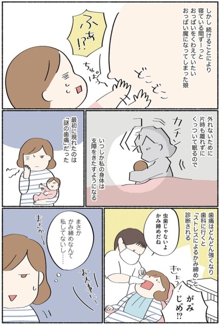 最初に現れたのは「謎の歯痛」だった