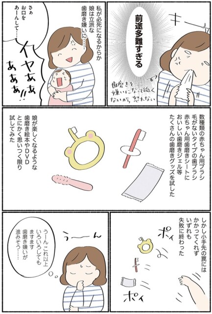 前途多難すぎる