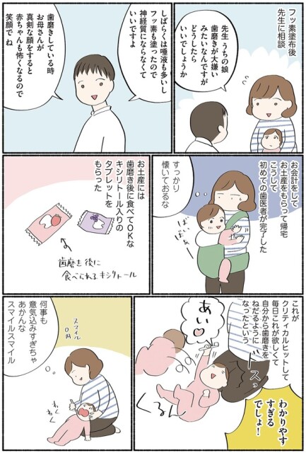わかりやすすぎるでしょ！