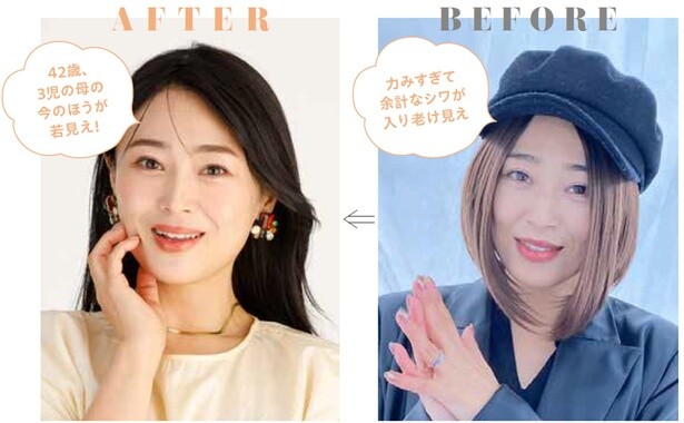 42歳、3児の母の今のほうが若見え！