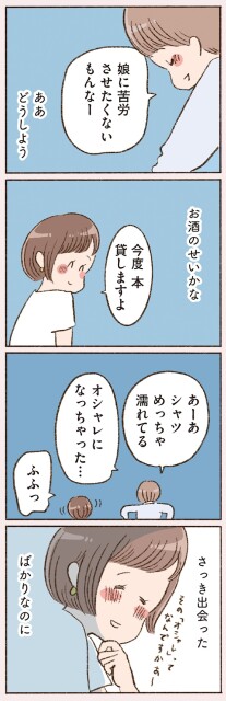 オシャレになっちゃった…