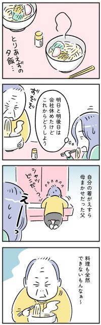 これからどうしよう