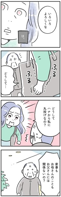 いろいろよろしくな