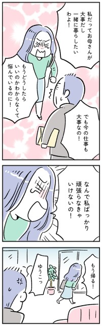 悩んでいるのに！
