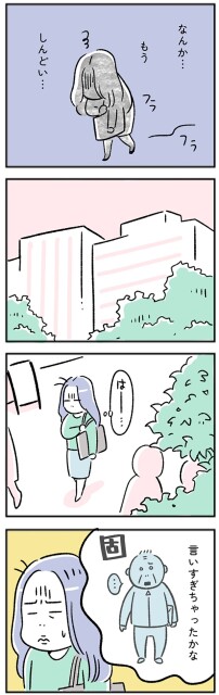 もう、しんどい…