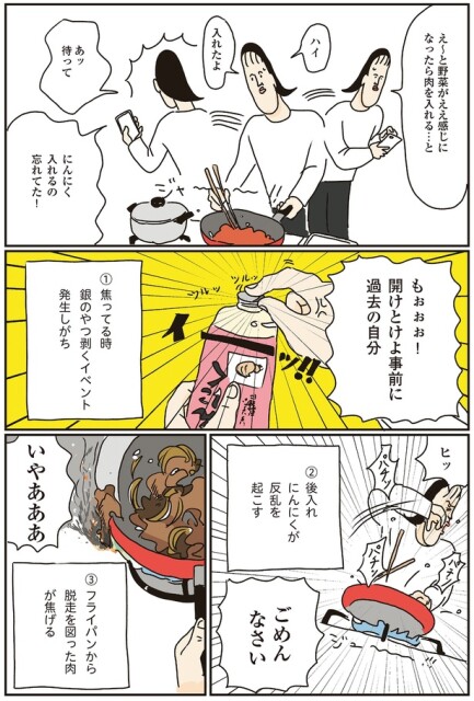 あッ待って