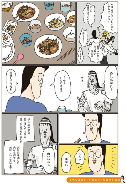 うんッ美味い