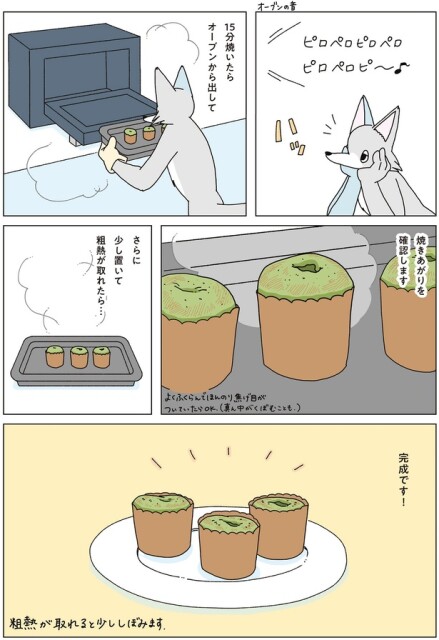 焼きあがりを確認します