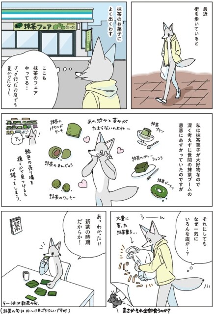 ここの抹茶のフェアやってる…