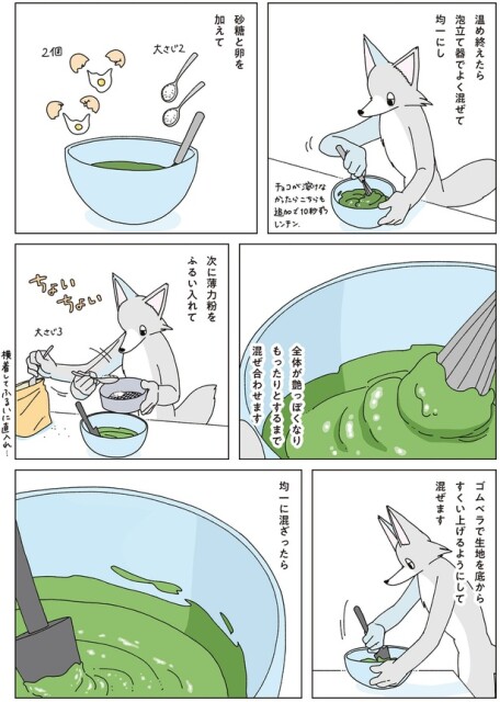 全体が艶っぽくなりもったりとするまで混ぜ合わせます