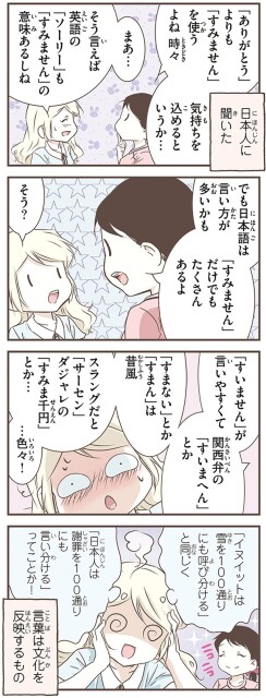 言葉は文化を反映するもの
