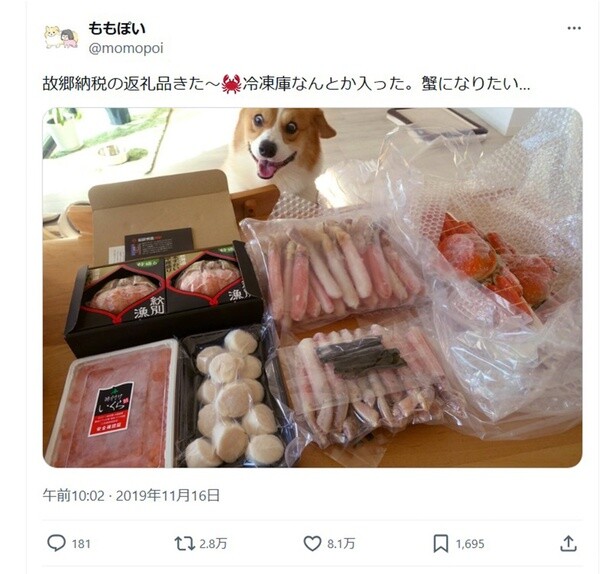 返礼品のカニ！！ ▶よーく見てみると…（⇒次へ）