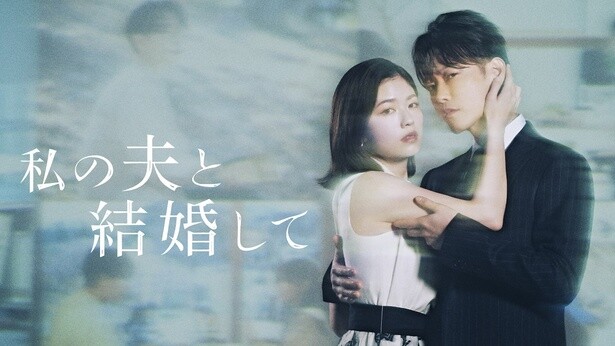 世界的大ヒットドラマの日本版