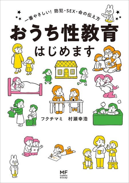 子どもがアダルトサイトを見ていたら おうち性教育 12 コラム 緑のgoo 子どもがアダルトサイトを見ていたら おうち性教育 12 コラム 緑のgoo
