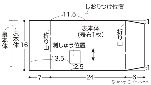 あなたのためのディズニー画像 上手作り ディズニー しおり 作り方