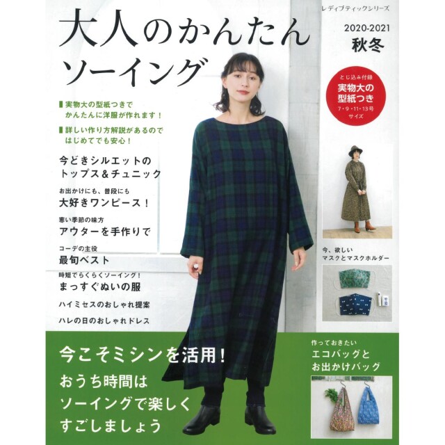 シンプルなウエストゴムのスカート」作り方 - コラム - 緑のgoo