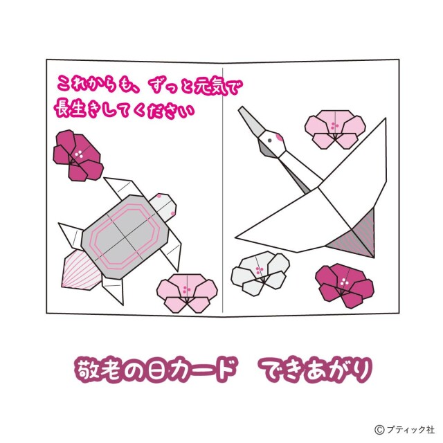折り方 折り紙 おじいちゃん 折り紙でリンドウの折り方！敬老の日に簡単立体的な作り方