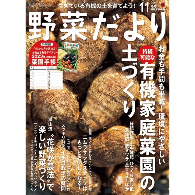 YD20_book_1671600752